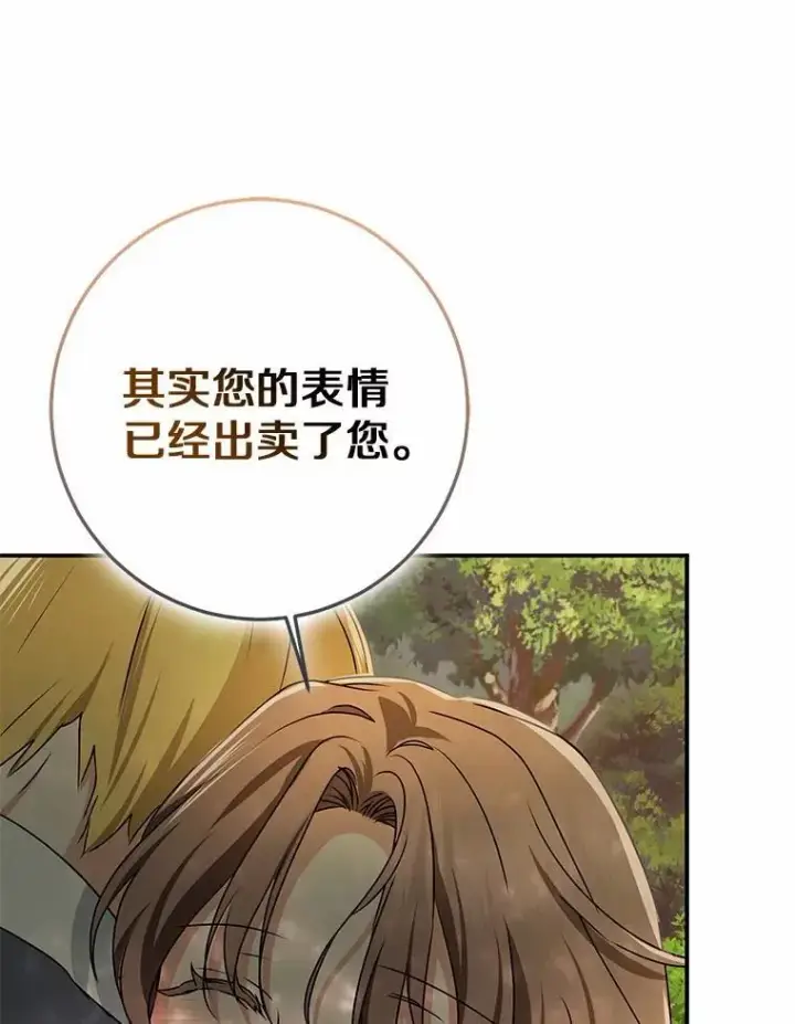 漫画《我的暴君变成小孩儿了》91.看清内心第159张图