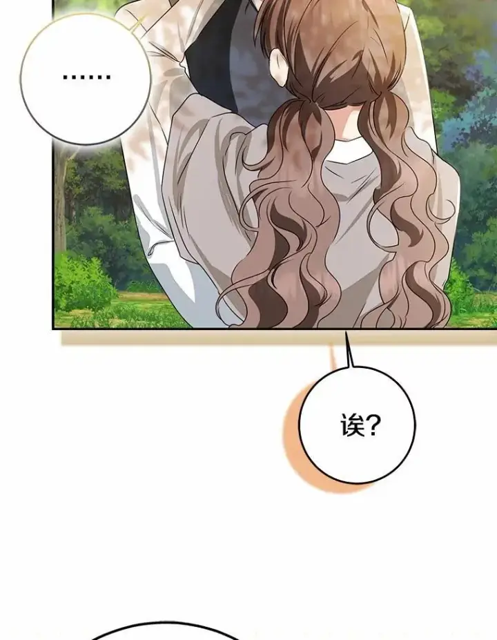 漫画《我的暴君变成小孩儿了》91.看清内心第164张图