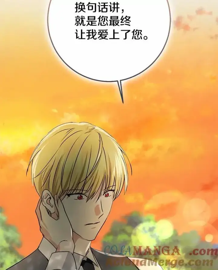 漫画《我的暴君变成小孩儿了》91.看清内心第177张图