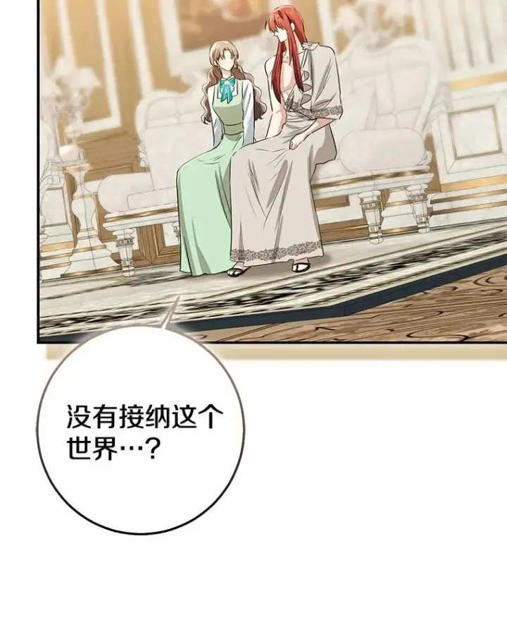 漫画《我的暴君变成小孩儿了》91.看清内心第24张图