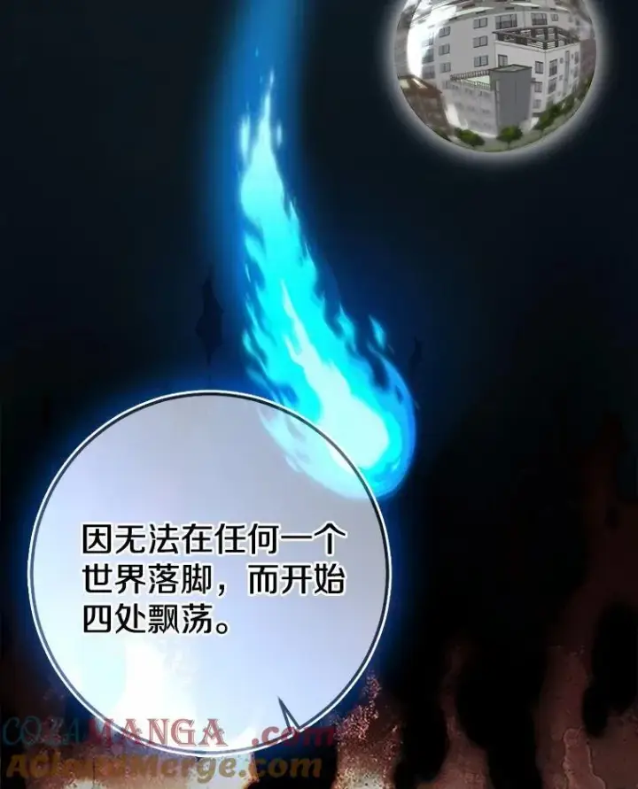 漫画《我的暴君变成小孩儿了》91.看清内心第29张图