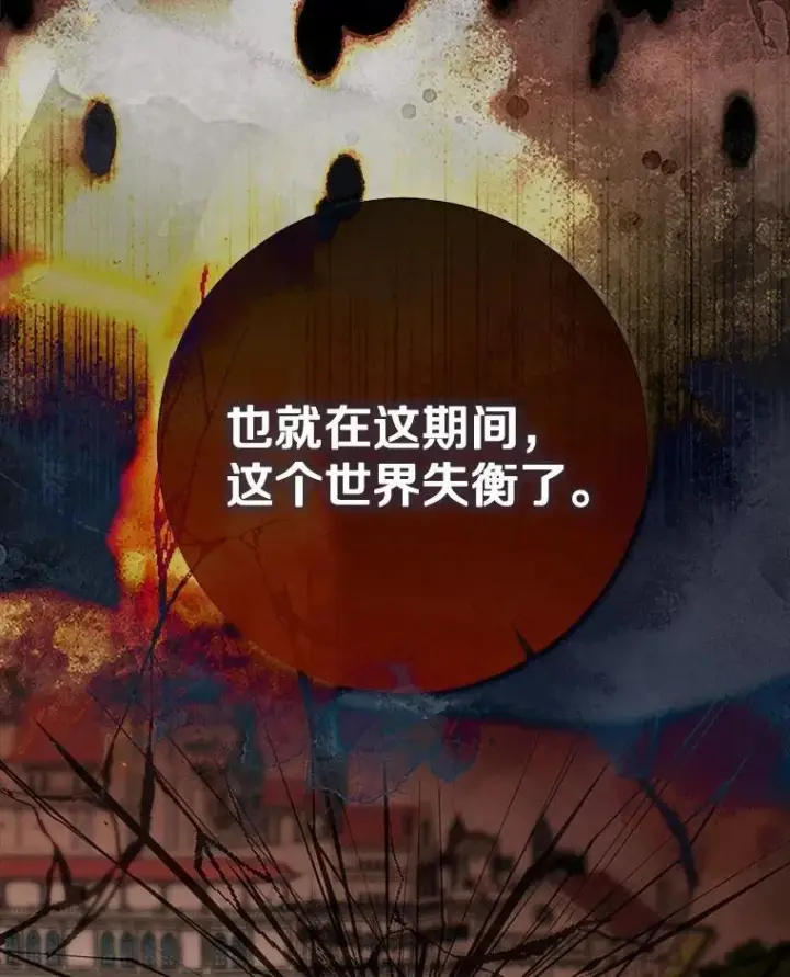 漫画《我的暴君变成小孩儿了》91.看清内心第30张图