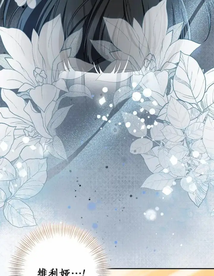 漫画《我的暴君变成小孩儿了》91.看清内心第39张图