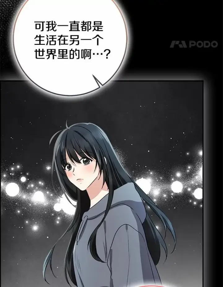 漫画《我的暴君变成小孩儿了》91.看清内心第42张图
