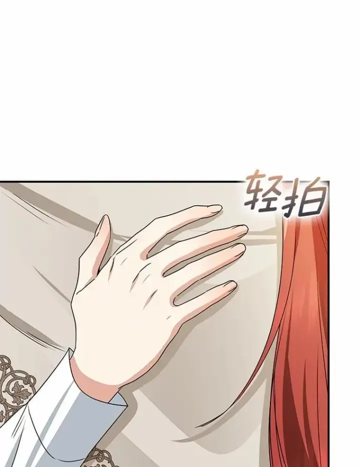 漫画《我的暴君变成小孩儿了》91.看清内心第7张图