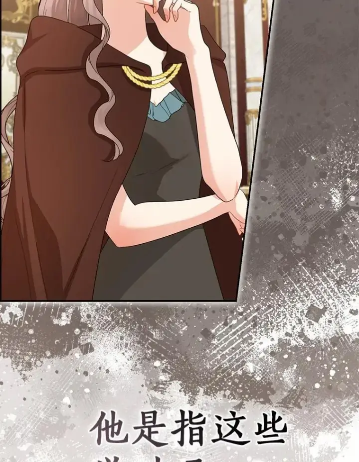 漫画《我的暴君变成小孩儿了》91.看清内心第78张图