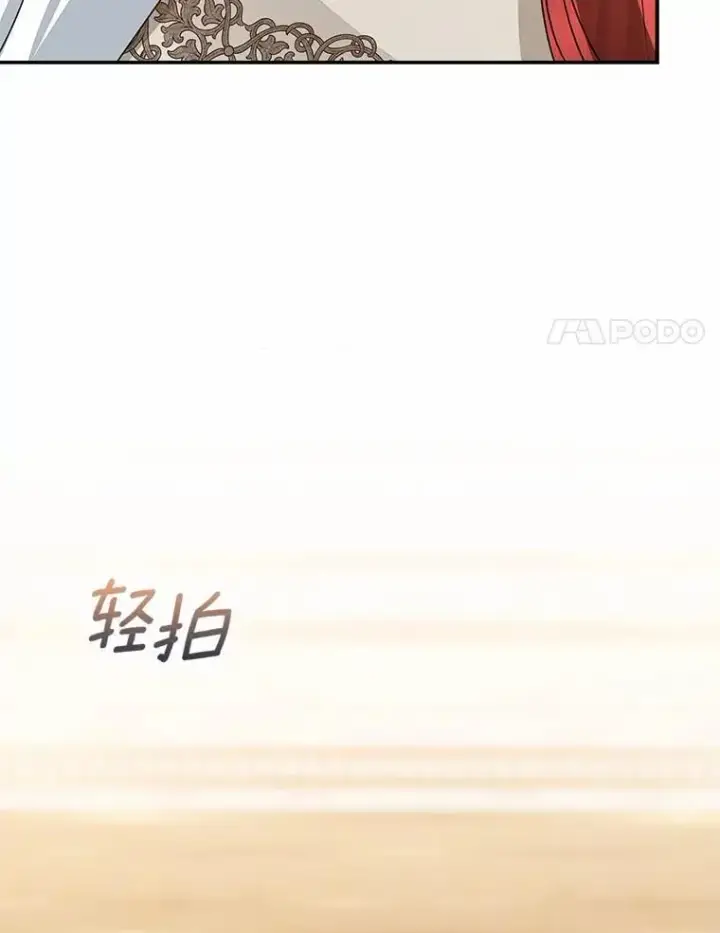 漫画《我的暴君变成小孩儿了》91.看清内心第8张图