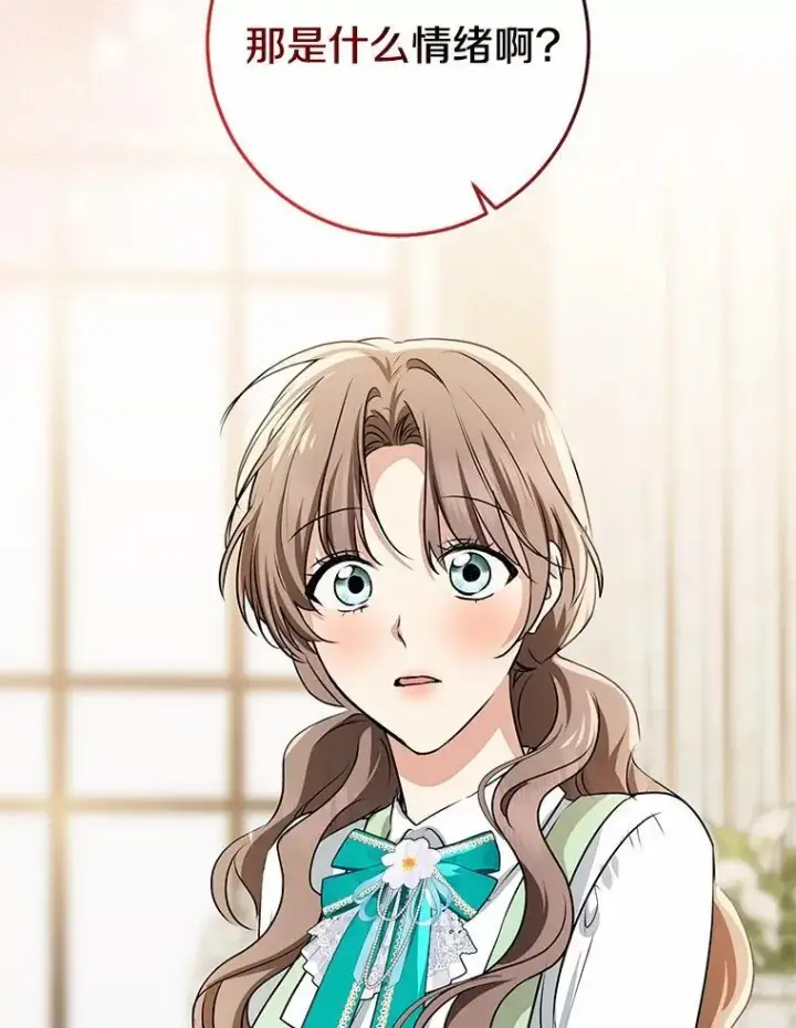 漫画《我的暴君变成小孩儿了》91.看清内心第87张图