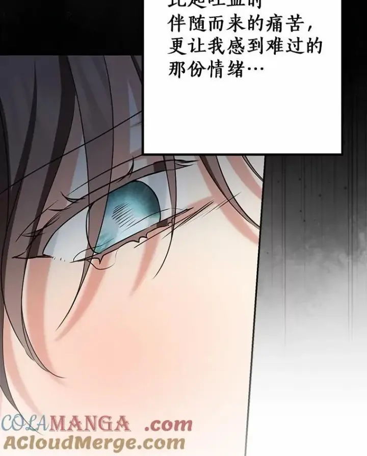 漫画《我的暴君变成小孩儿了》91.看清内心第93张图