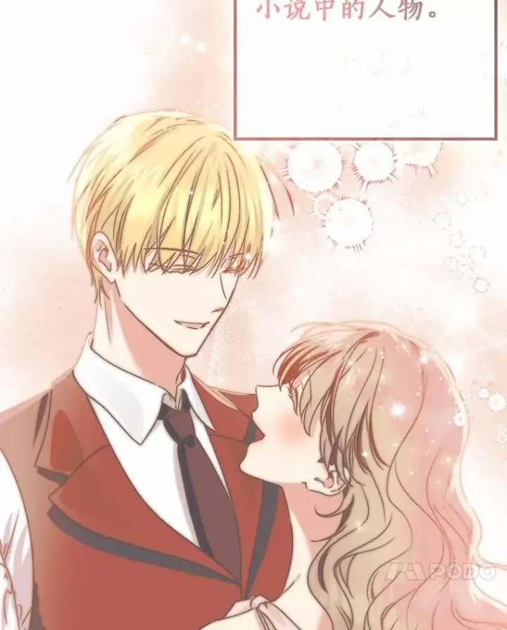 漫画《我的暴君变成小孩儿了》91.看清内心第95张图