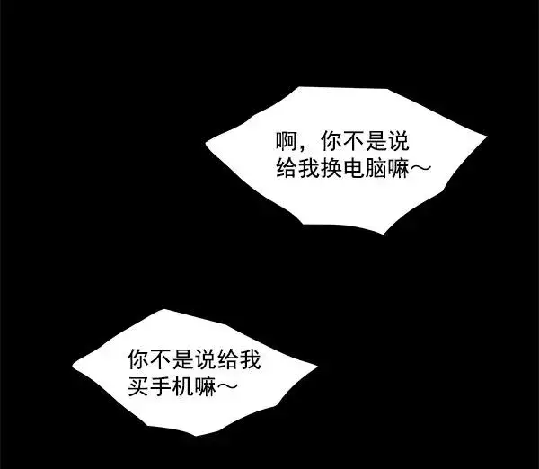 漫画《我的妈妈是校花》第1话第35张图