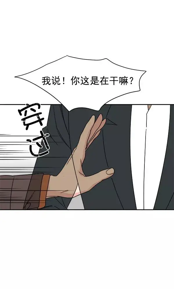 漫画《我的妈妈是校花》第1话第66张图