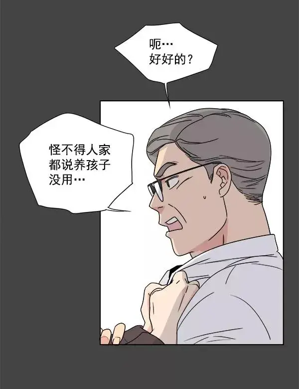 漫画《我的妈妈是校花》第1话第8张图