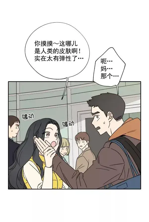 漫画《我的妈妈是校花》第2话第12张图