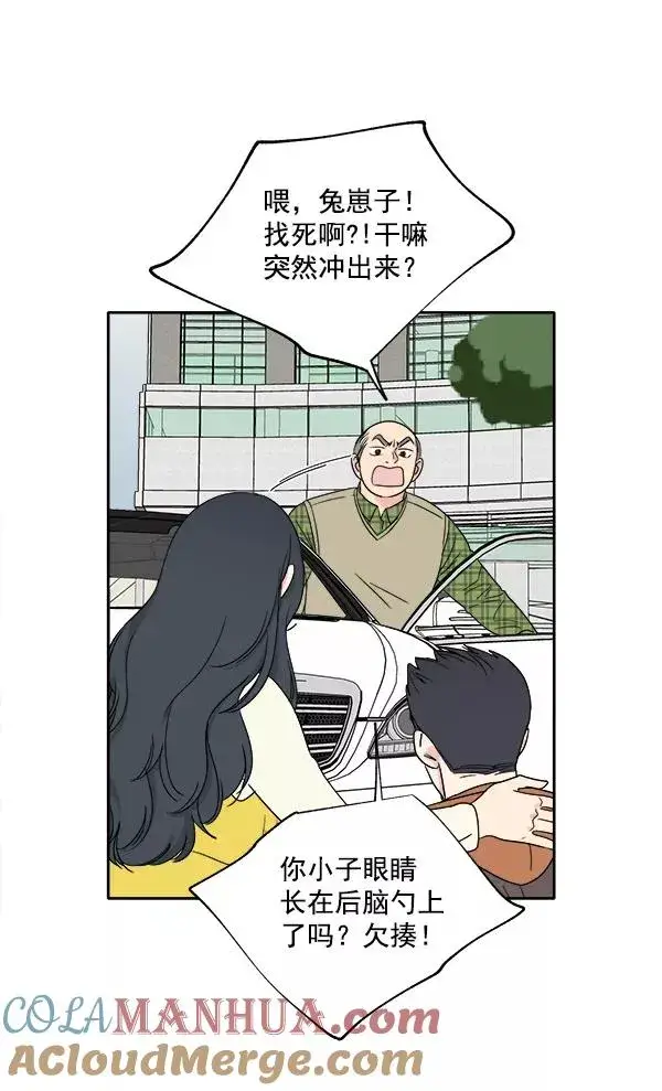 漫画《我的妈妈是校花》第2话第25张图