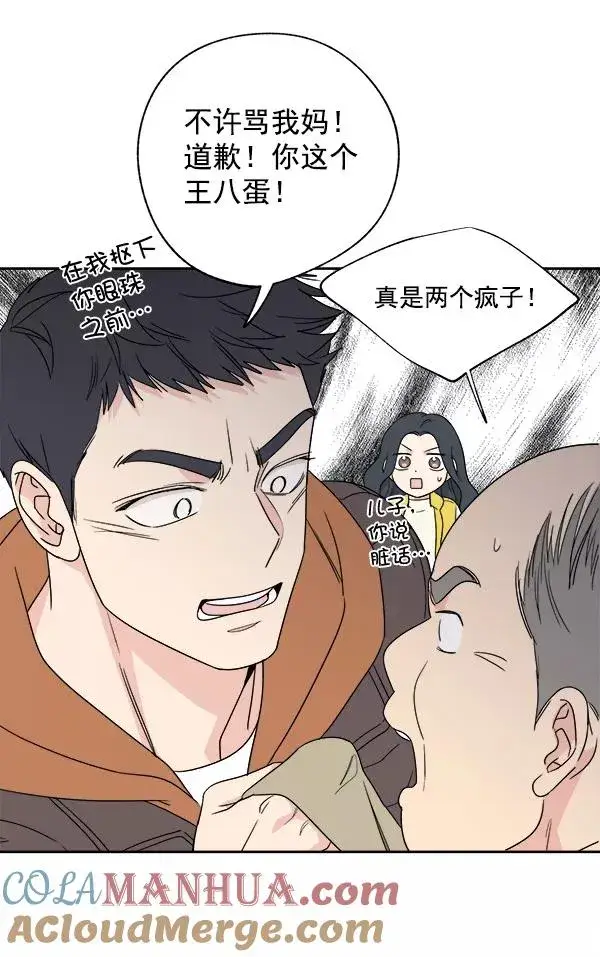 漫画《我的妈妈是校花》第2话第31张图