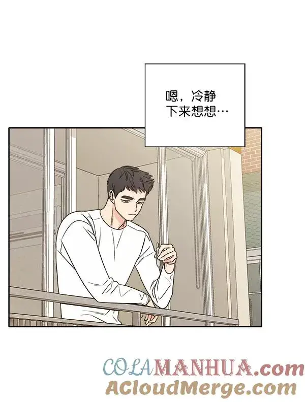 漫画《我的妈妈是校花》第2话第52张图