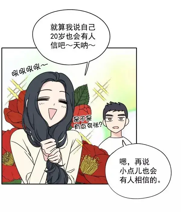 漫画《我的妈妈是校花》第2话第63张图