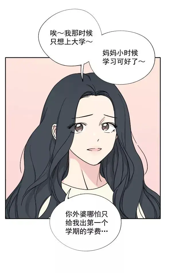 漫画《我的妈妈是校花》第2话第65张图