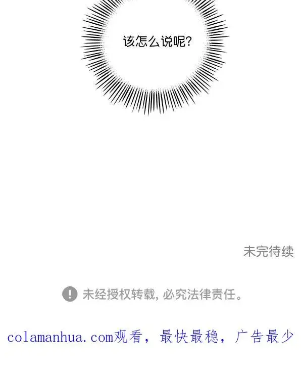 漫画《我的妈妈是校花》第2话第84张图