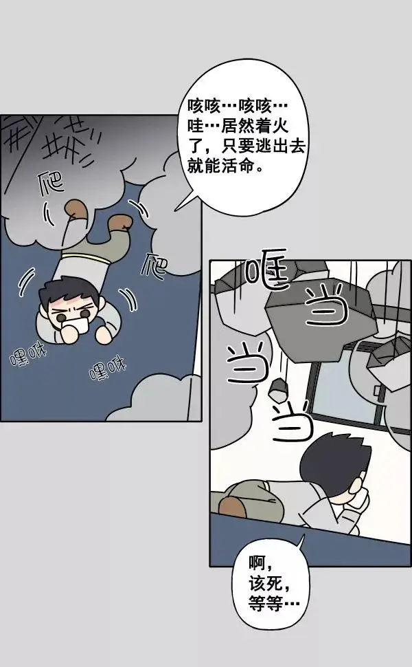 漫画《我的妈妈是校花》第3话第36张图