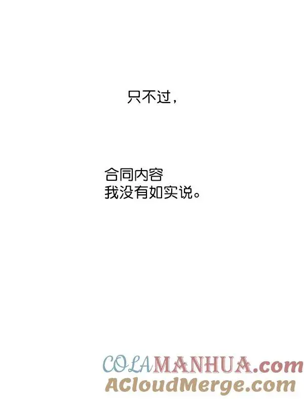 漫画《我的妈妈是校花》第3话第4张图