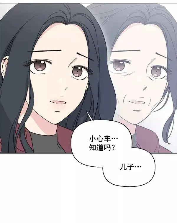 漫画《我的妈妈是校花》第3话第69张图