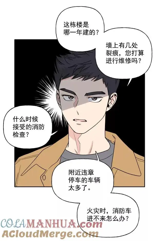 漫画《我的妈妈是校花》第3话第76张图