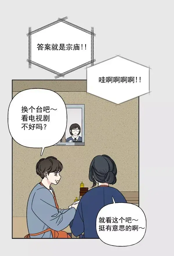 漫画《我的妈妈是校花》第4话第42张图