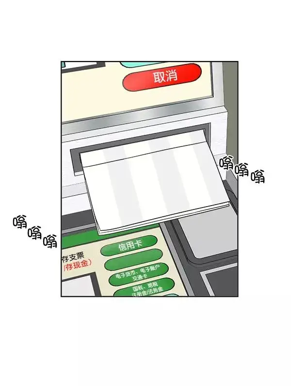 漫画《我的妈妈是校花》第4话第71张图