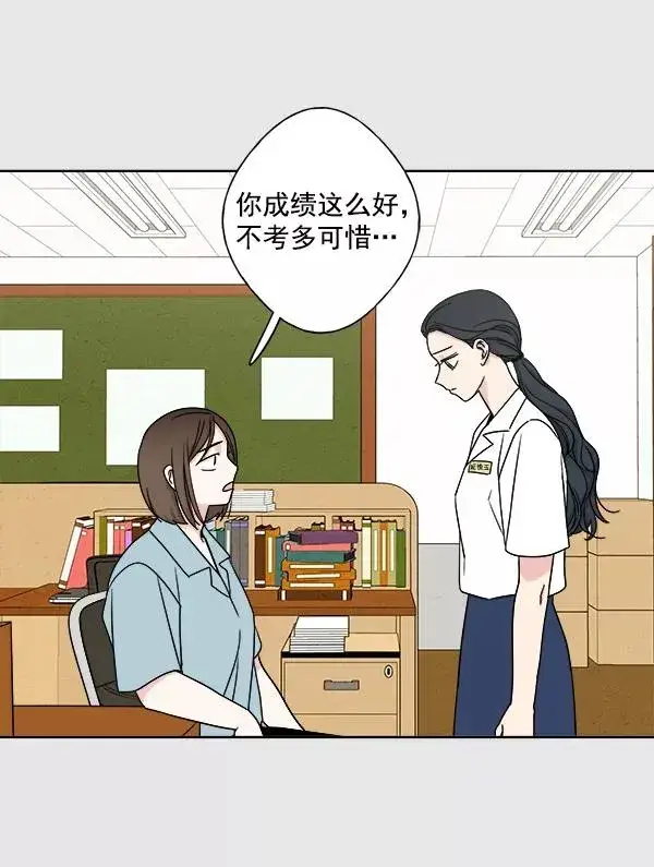 漫画《我的妈妈是校花》第4话第9张图