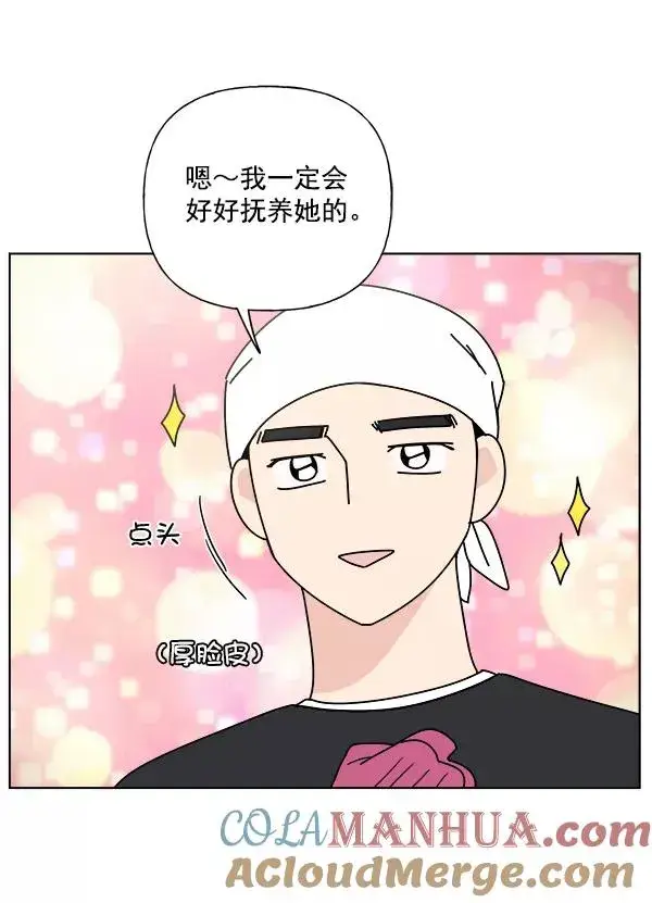 漫画《我的妈妈是校花》第5话第13张图