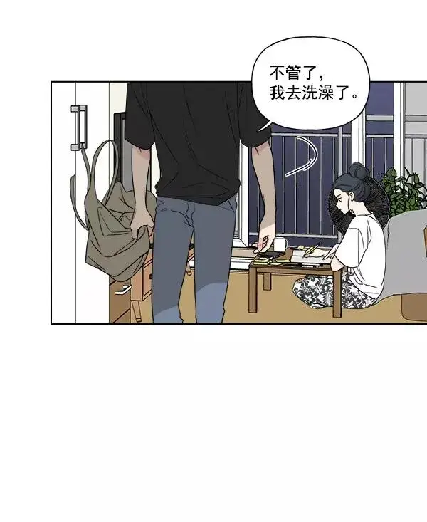漫画《我的妈妈是校花》第5话第38张图