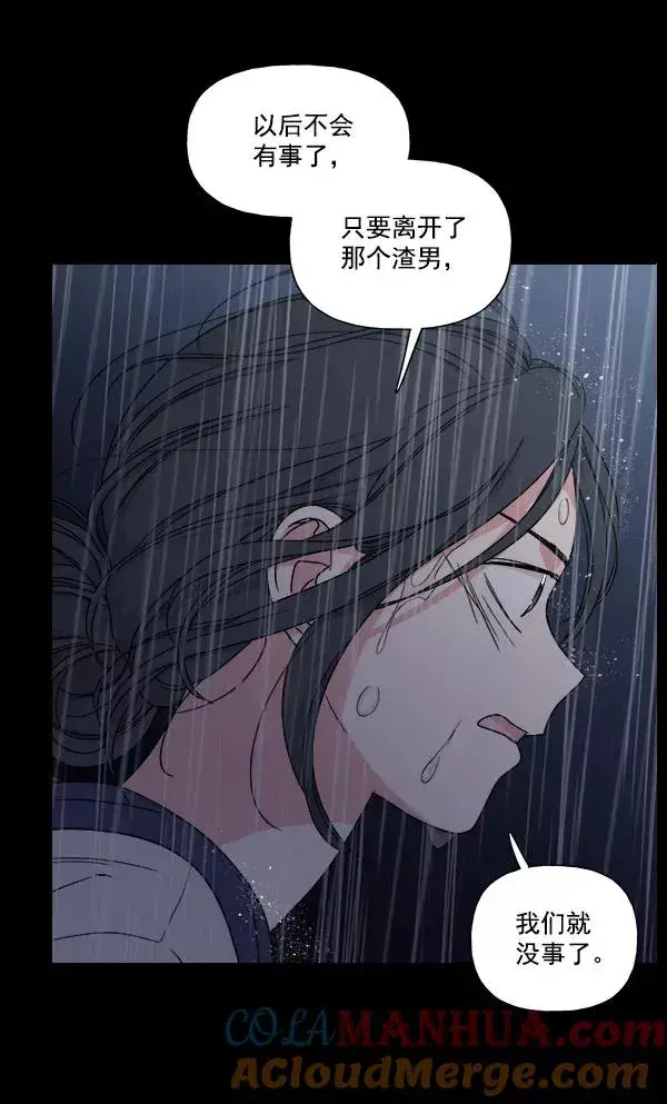 漫画《我的妈妈是校花》第5话第43张图