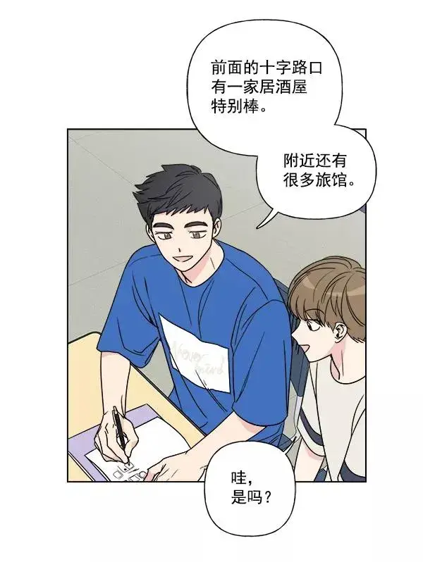 漫画《我的妈妈是校花》第6话第2张图