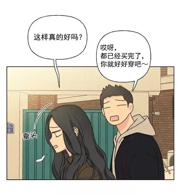 漫画《我的妈妈是校花》第6话第60张图