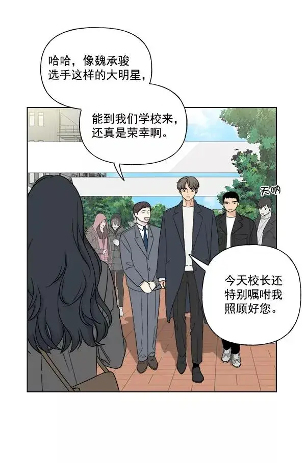漫画《我的妈妈是校花》第6话第72张图