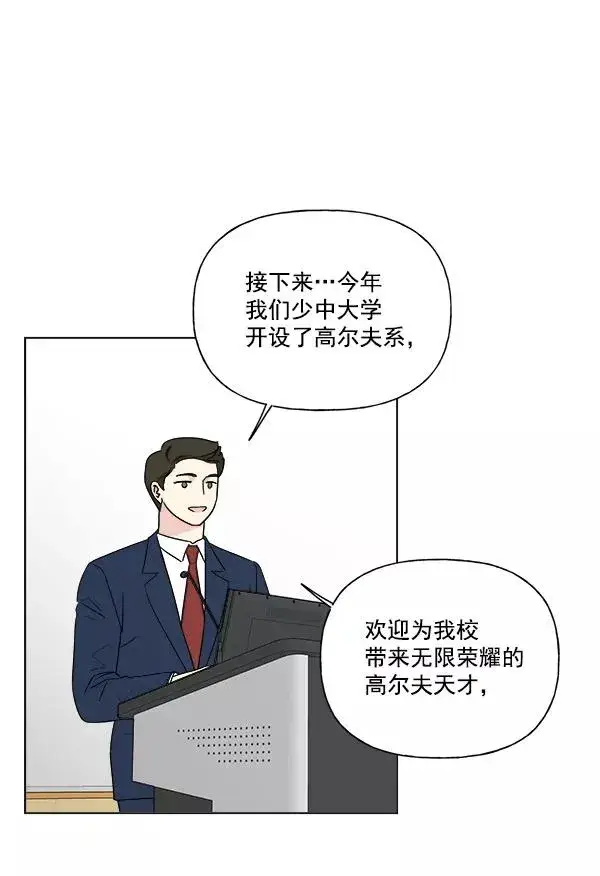 漫画《我的妈妈是校花》第7话第18张图