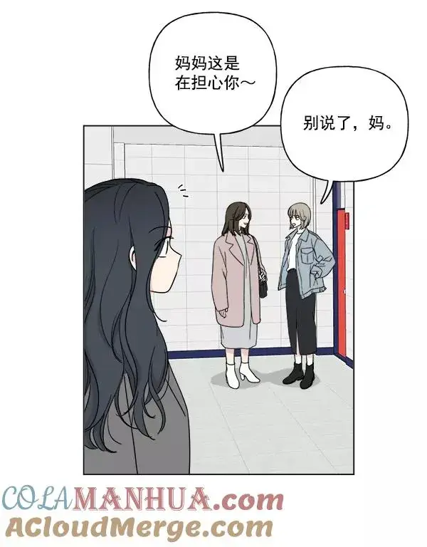 漫画《我的妈妈是校花》第7话第7张图