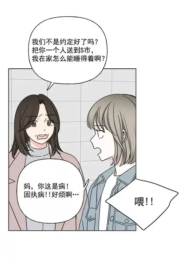 漫画《我的妈妈是校花》第7话第9张图