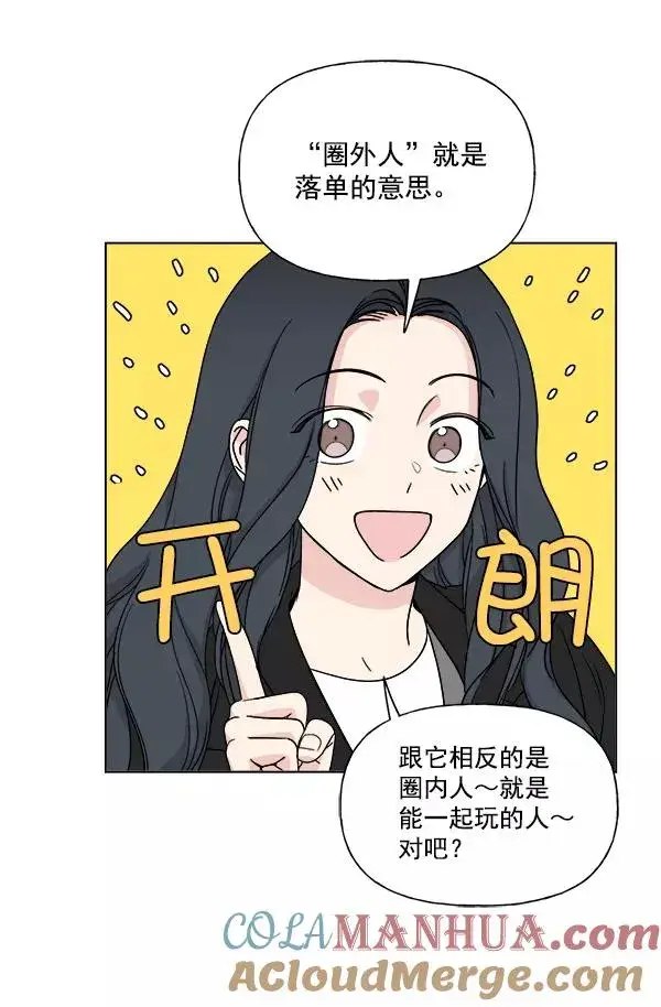 漫画《我的妈妈是校花》第8话第28张图