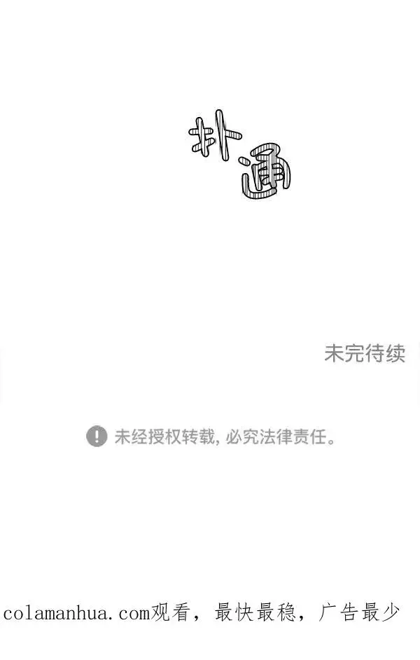 漫画《我的妈妈是校花》第8话第78张图