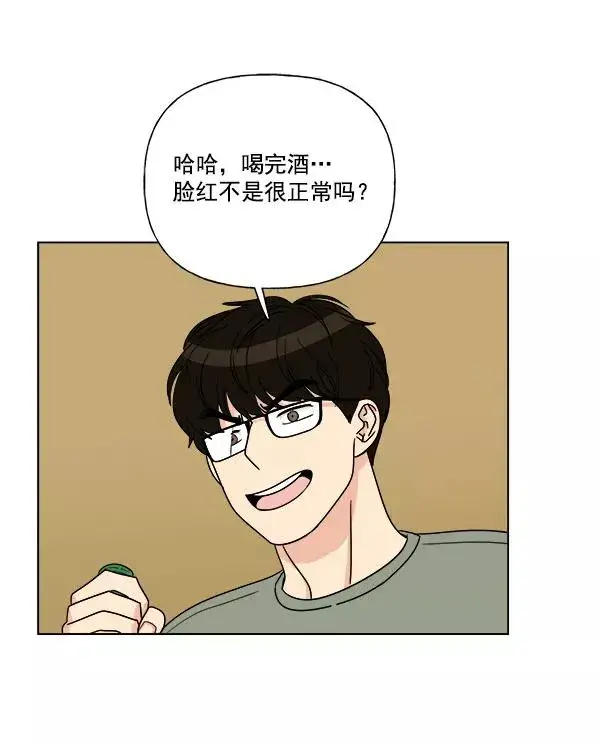 漫画《我的妈妈是校花》第9话第44张图