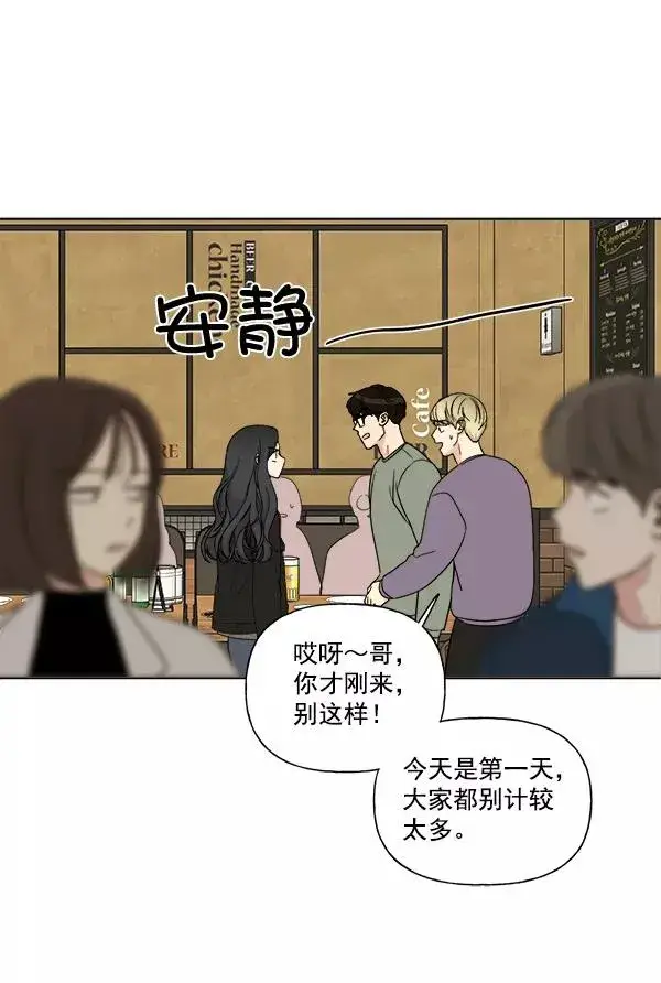 漫画《我的妈妈是校花》第9话第57张图