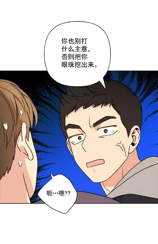 漫画《我的妈妈是校花》第9话第6张图