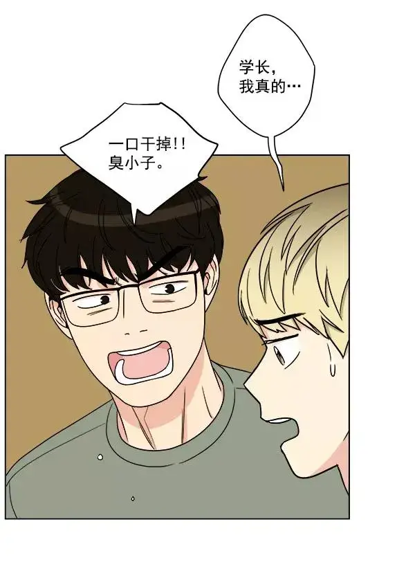 漫画《我的妈妈是校花》第9话第65张图