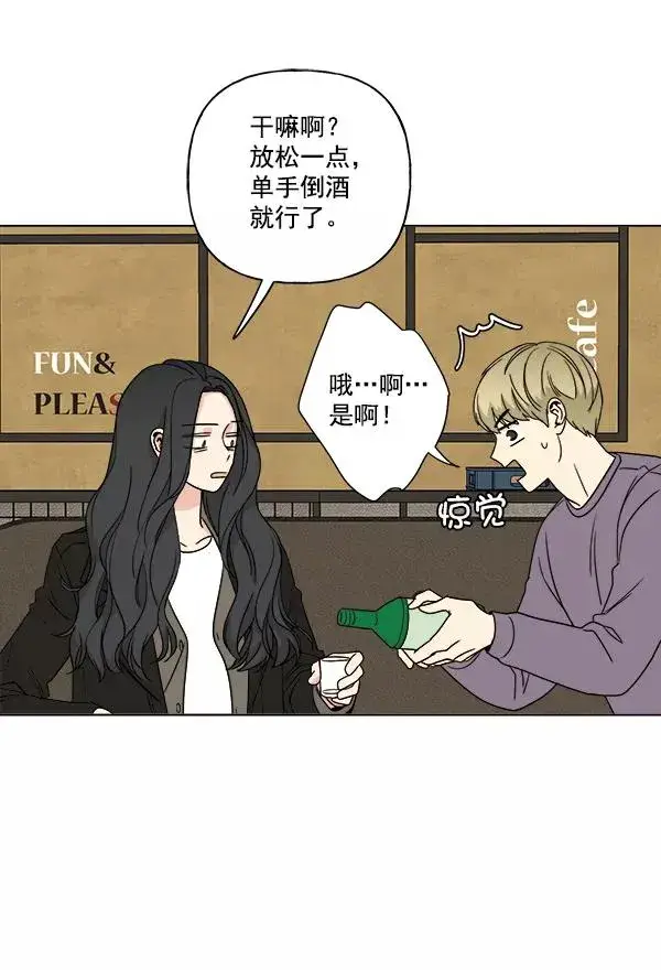 漫画《我的妈妈是校花》第10话第18张图