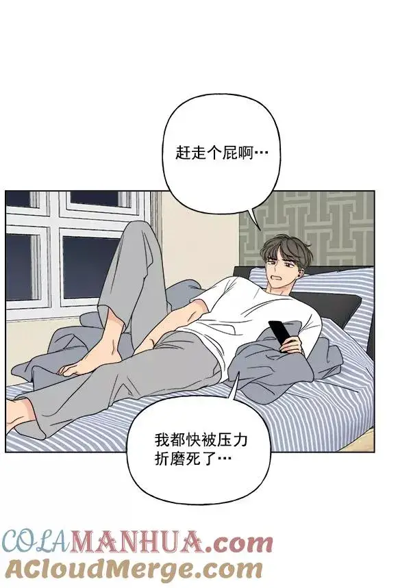 漫画《我的妈妈是校花》第10话第43张图