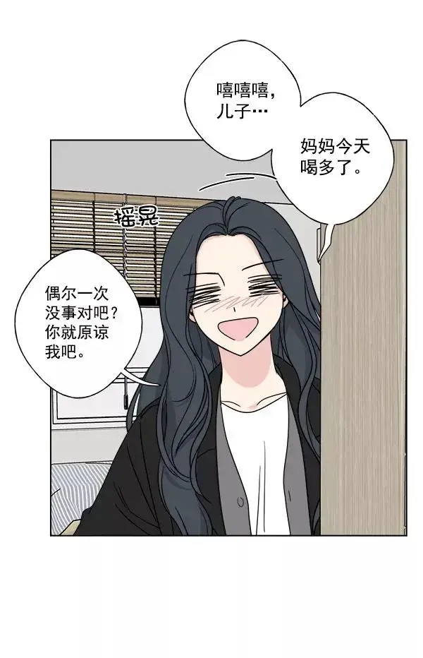 漫画《我的妈妈是校花》第10话第54张图