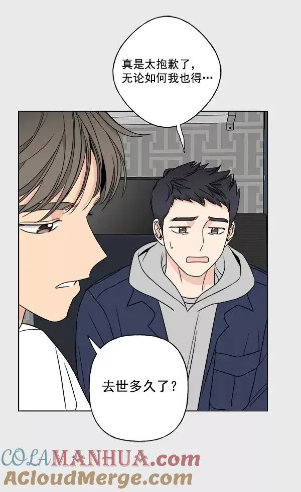 漫画《我的妈妈是校花》第11话第16张图